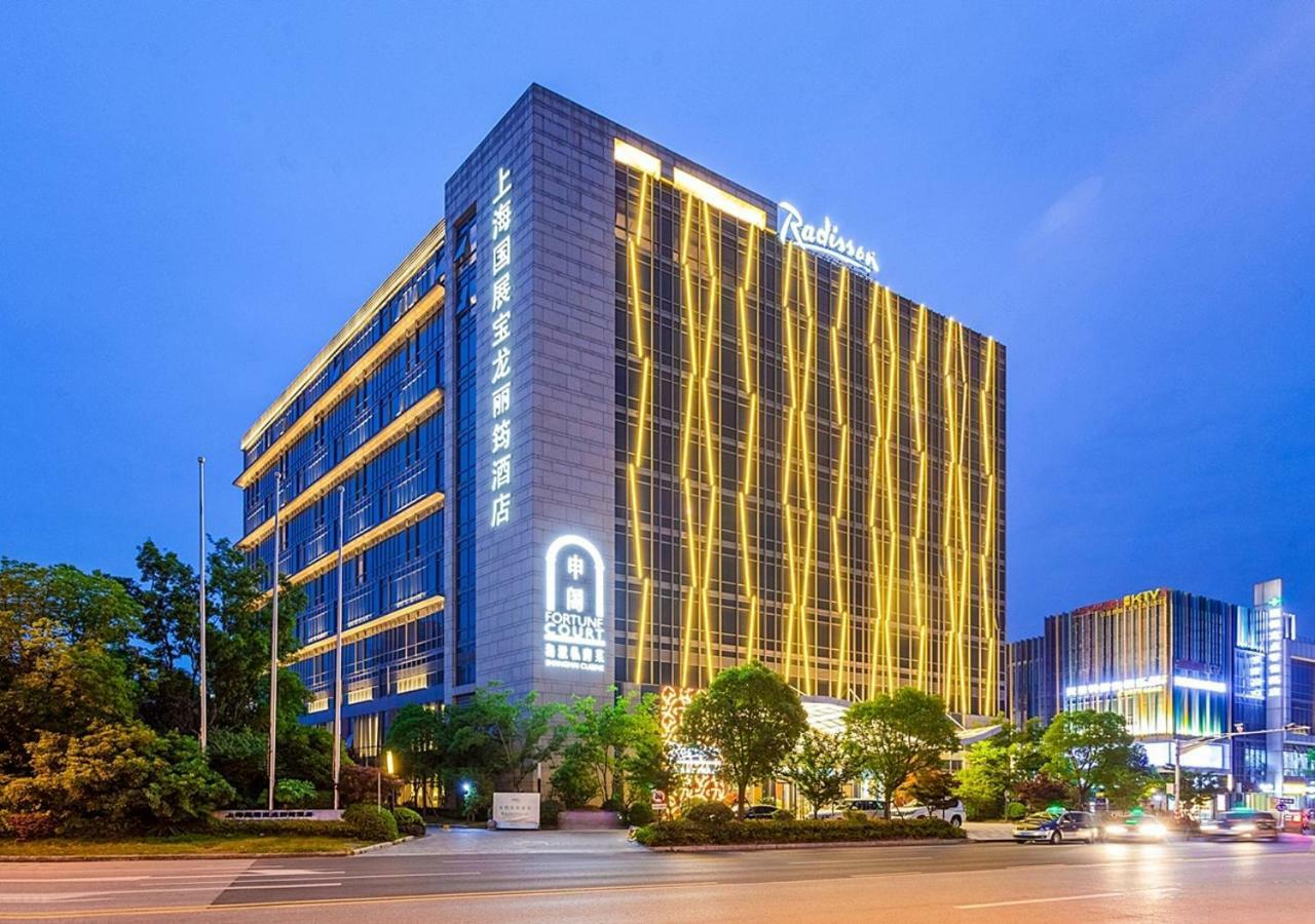 Radisson Exhibition Center Shanghai Xangai Exterior foto